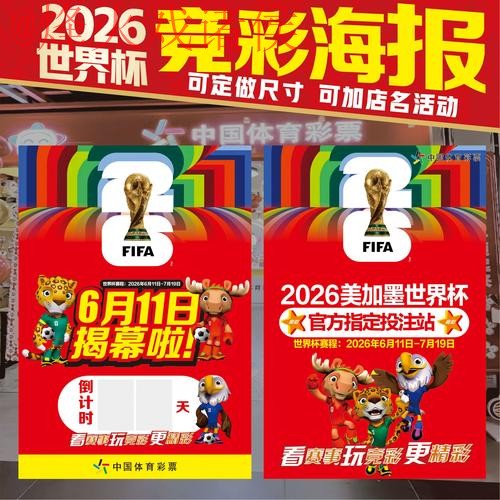 2026世界杯投注实时入口地址最新指南 2026世界杯投注实时入口地址最新指南